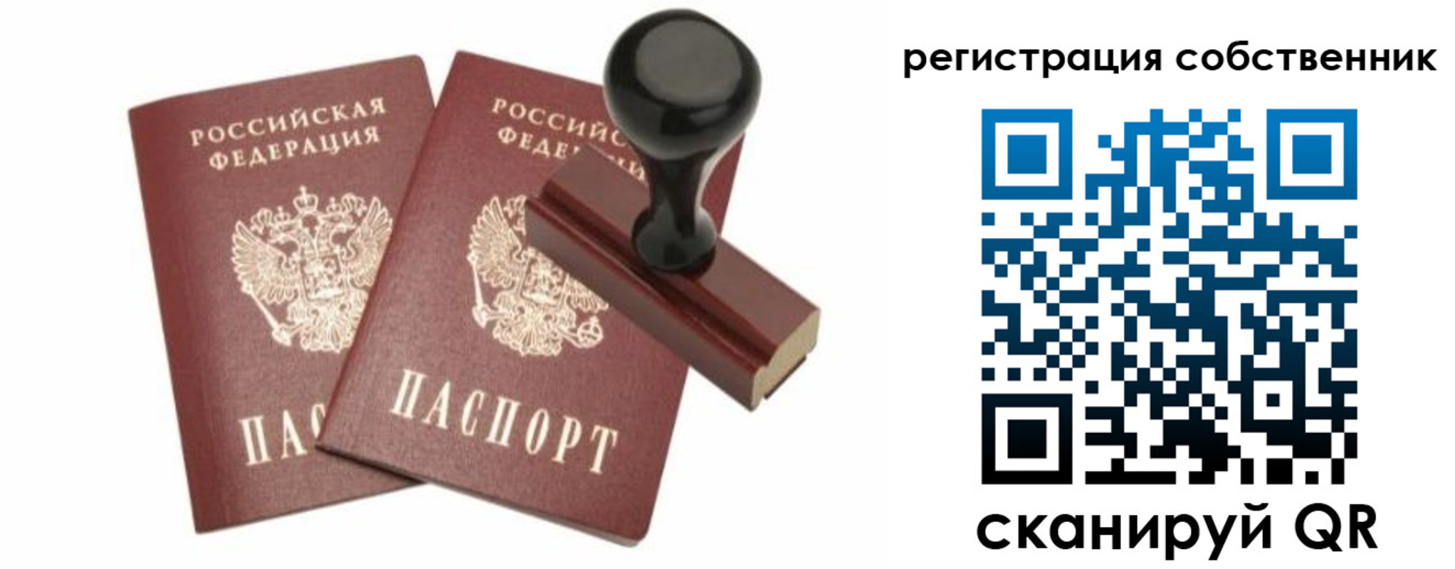 прописка паспорт в Кемеровской области