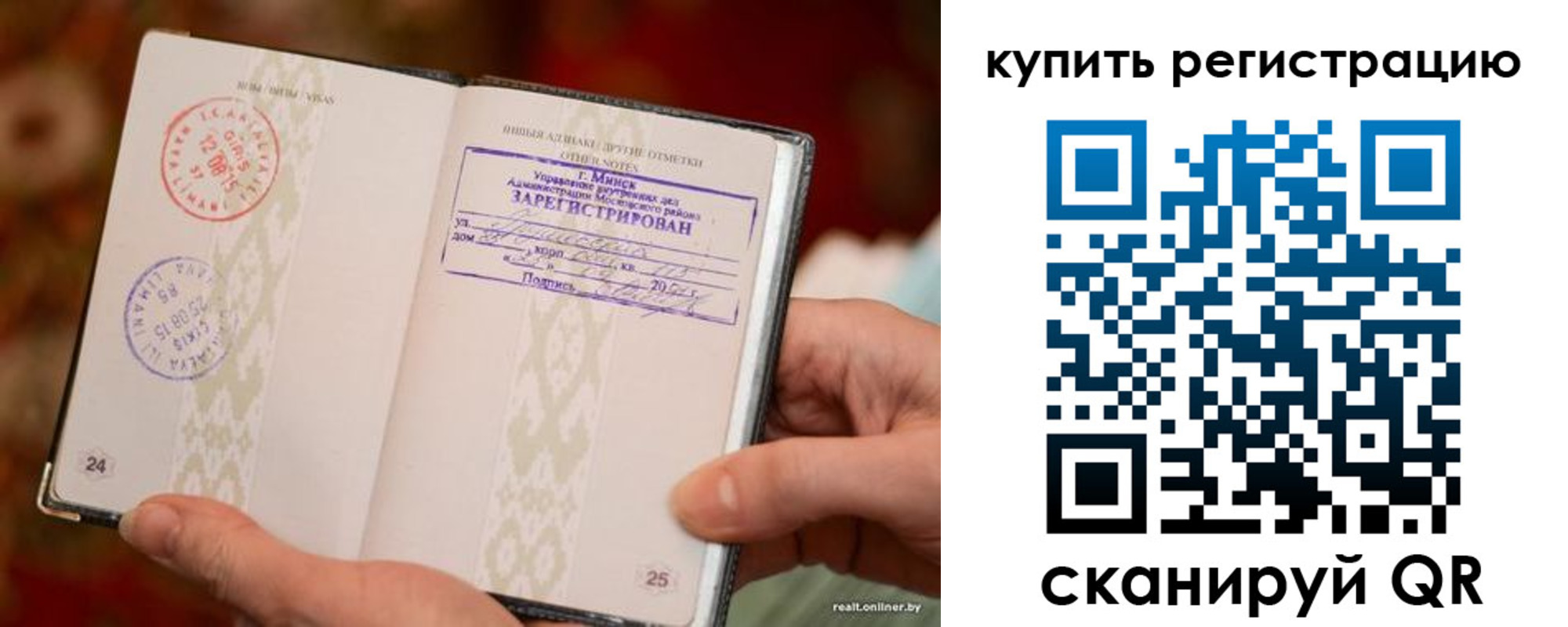 прописка регистрация в Кемеровской области