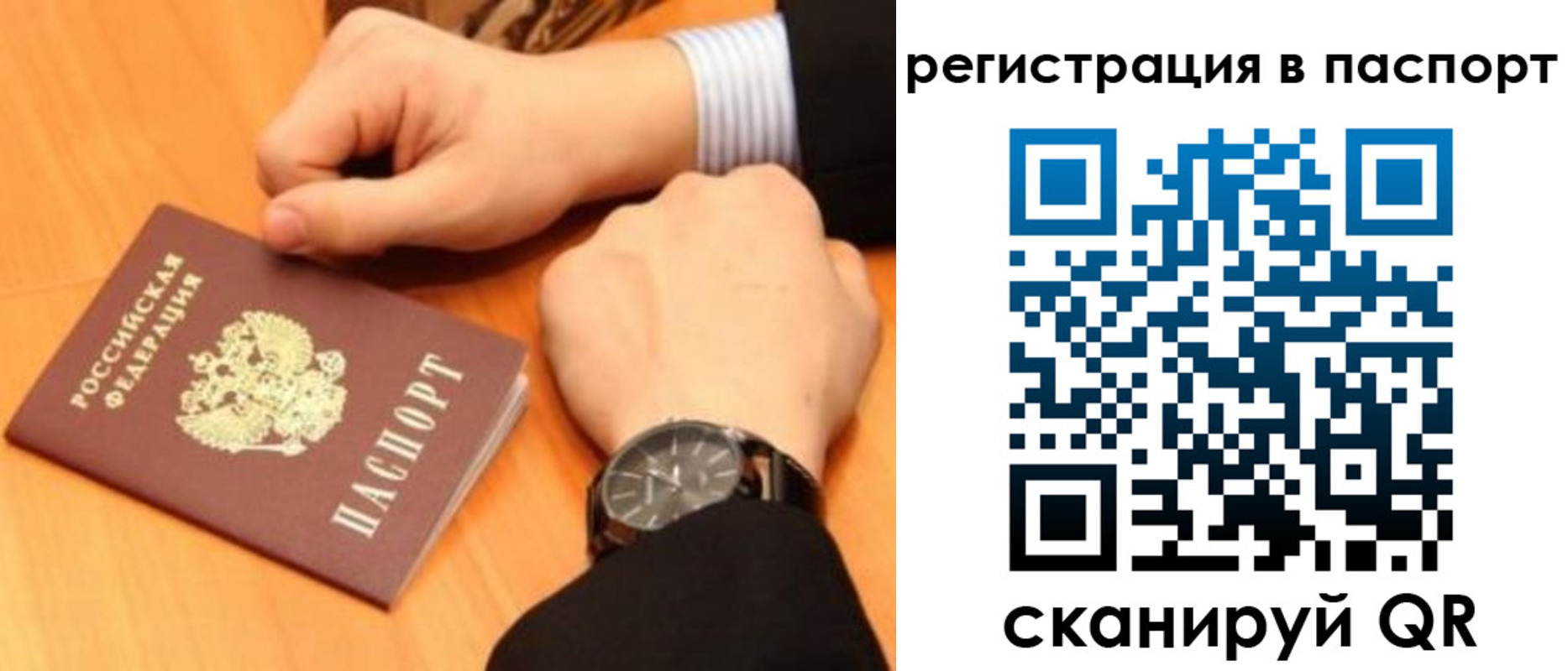 прописка в квартире в Кемеровской области
