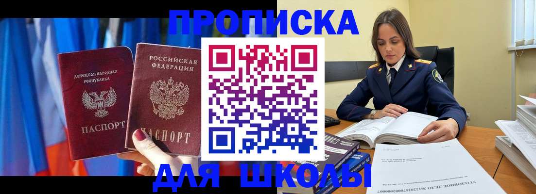 купить прописку в Кемеровской области