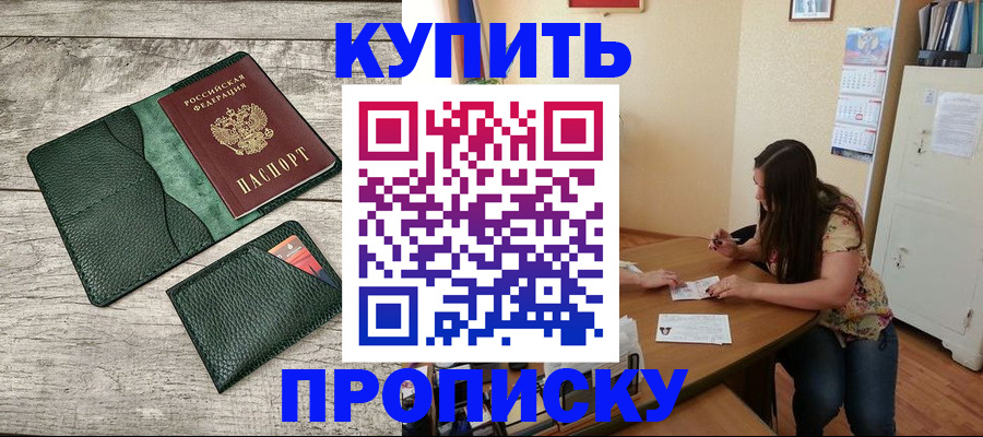 временная регистрация для школы в Кемеровской области