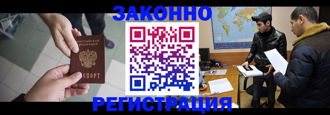 прописка в Кемеровской области