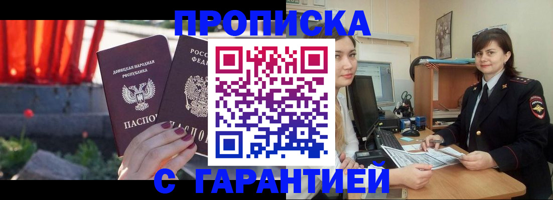 прописка ребенка в Кемеровской области