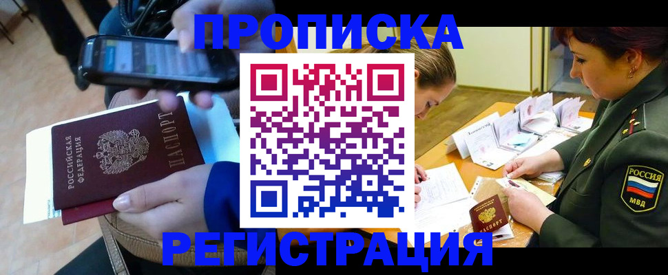 прописка для военкомата в Кемеровской области