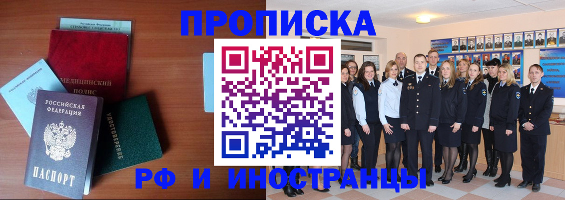 пропишу в квартире в Кемеровской области