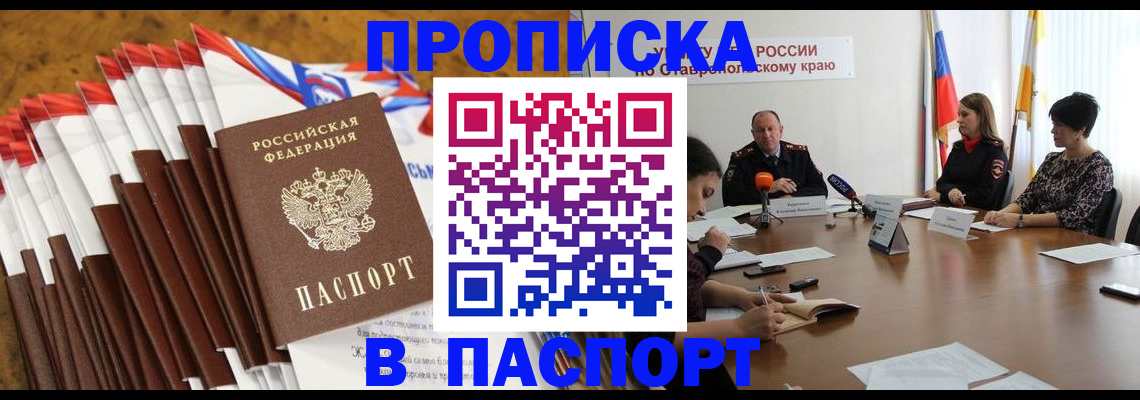временная регистрация для всех в Кемеровской области