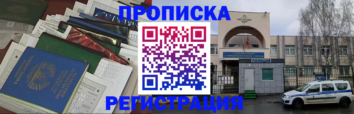 временная регистрация адрес в Кемеровской области