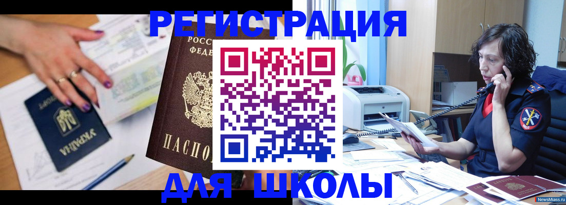 прописка поиск в Кемеровской области